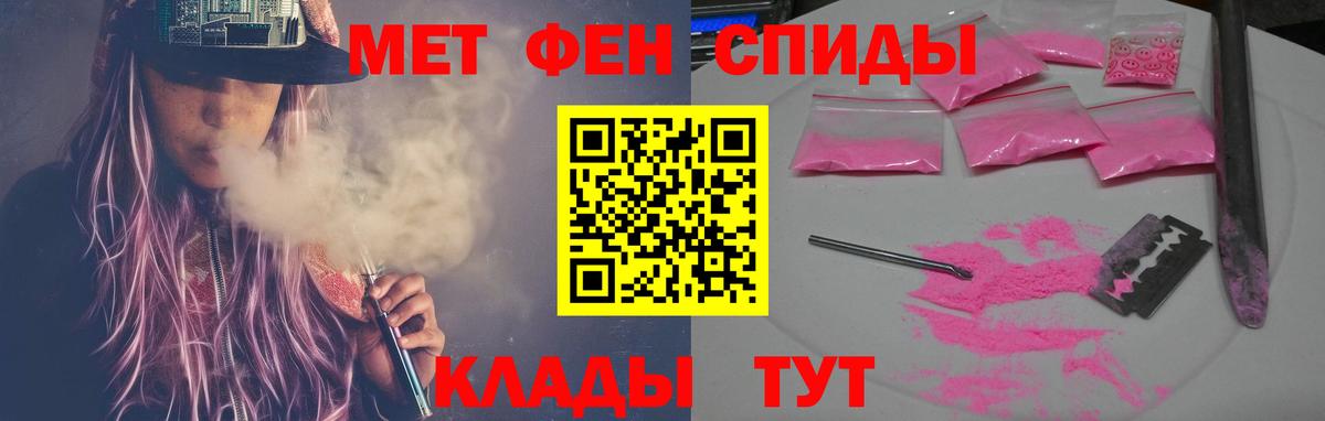 АМФЕТАМИН  Вход с VPN  Петровск  АМФ 97% 