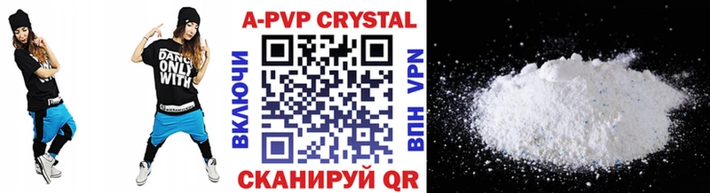 A PVP кристаллы Петровск