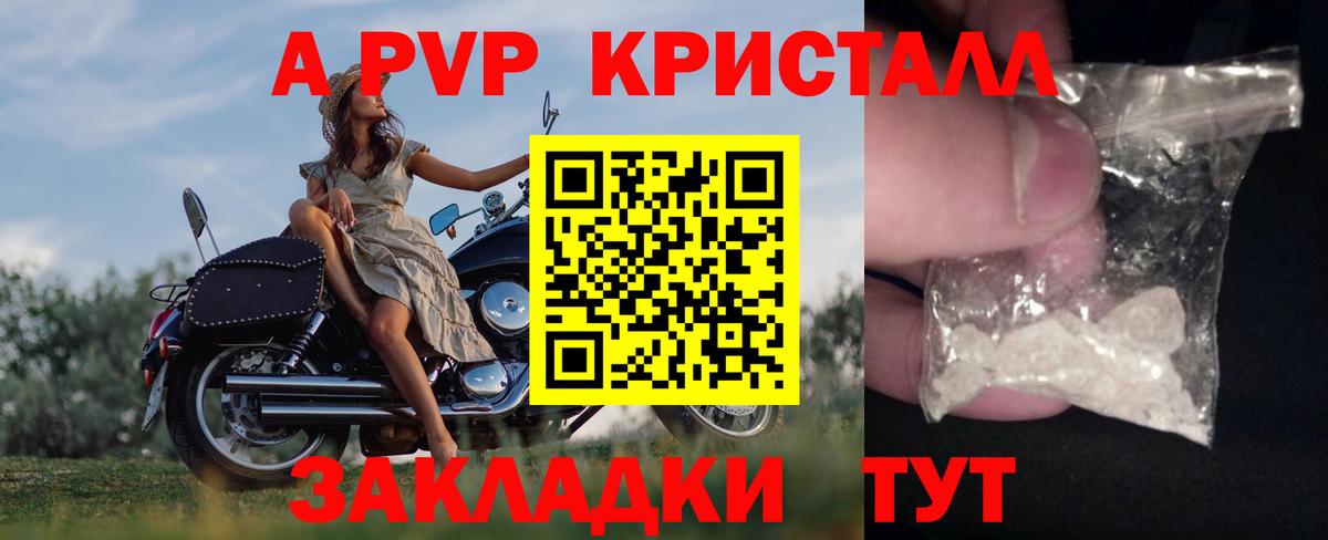 Петровск  Alpha-PVP крисы CK  Alpha PVP  Вход с VPN  APVP мука  Alfa_PVP СК КРИС 