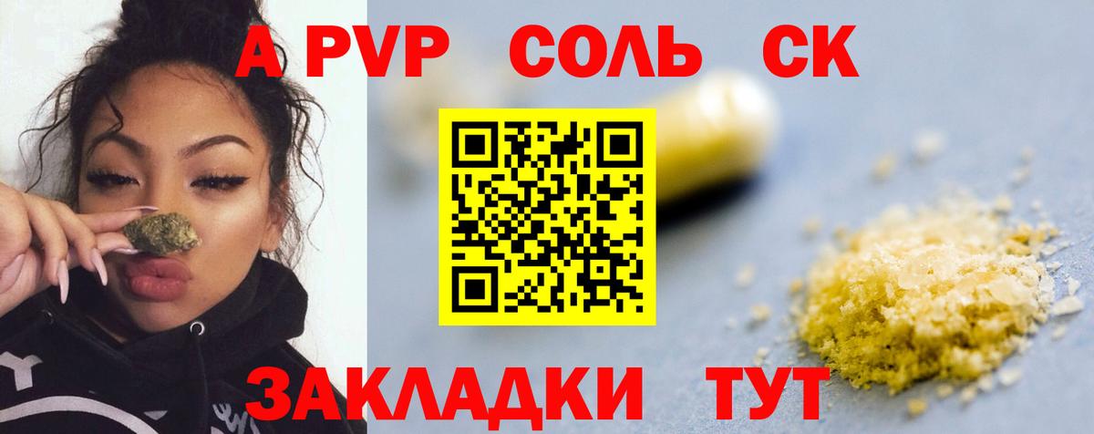 Alfa_PVP VHQ Петровск