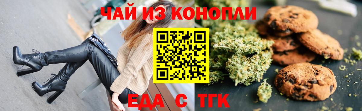 Cannafood конопля  Вход с VPN  Петровск 
