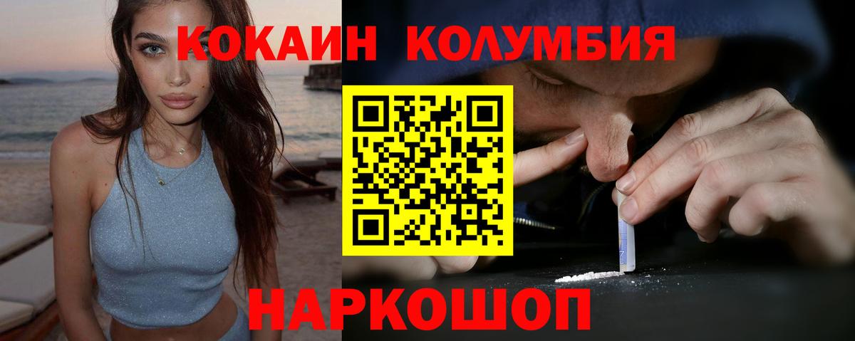Cocaine Эквадор Петровск
