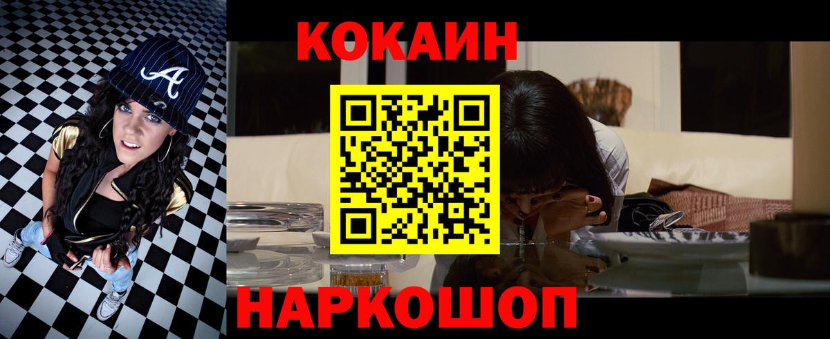 COCAIN  COCAIN Эквадор  Вход с VPN  Петровск 
