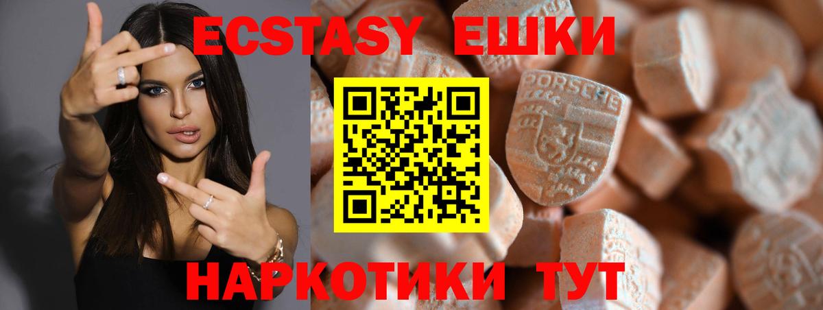 Ecstasy Punisher Петровск