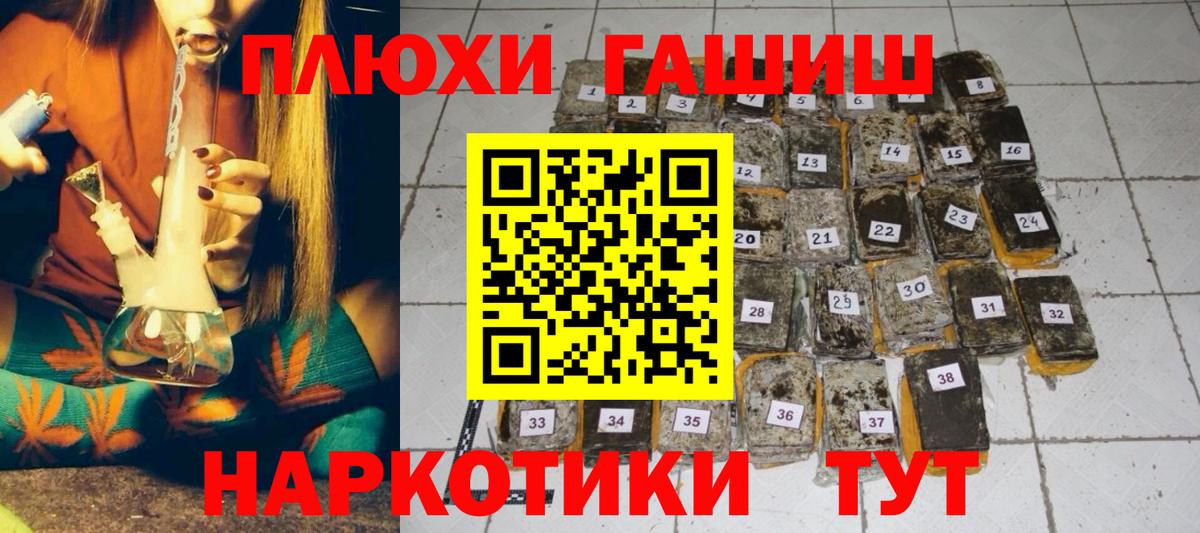 Гашиш hashish Петровск