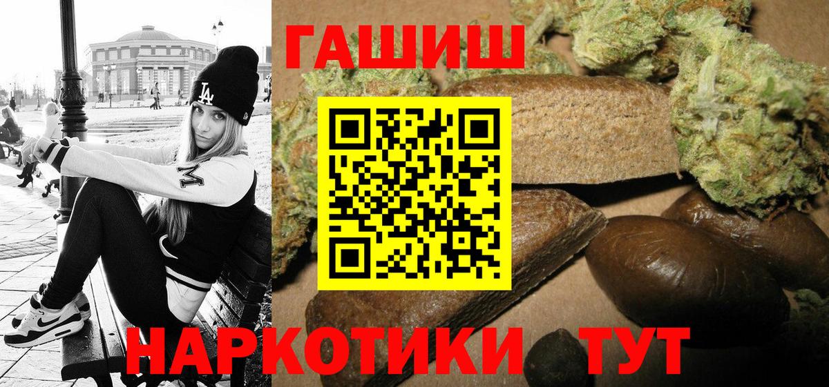 Петровск  Гашиш гашик  Вход с VPN  ГАШ хэш 