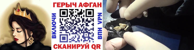Героин Heroin  купить   Петровск 