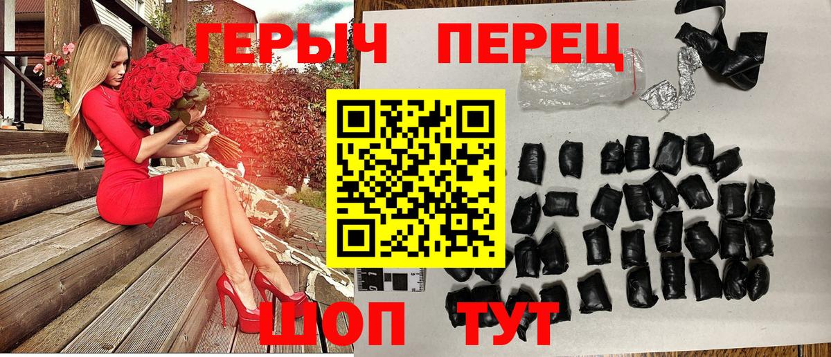 Героин белый  ГЕРОИН  Петровск  Вход с VPN 