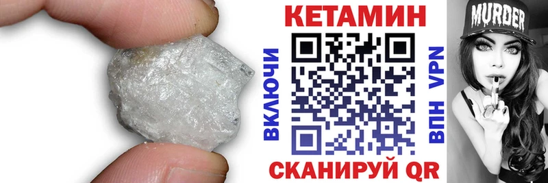 Кетамин VHQ  Петровск 