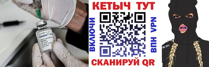 КЕТАМИН VHQ Петровск