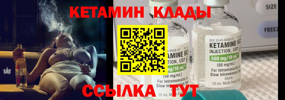 Кетамин VHQ  Вход с VPN  Петровск 
