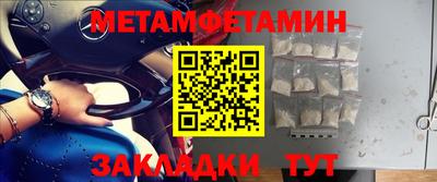 метамфетамин Добрянка