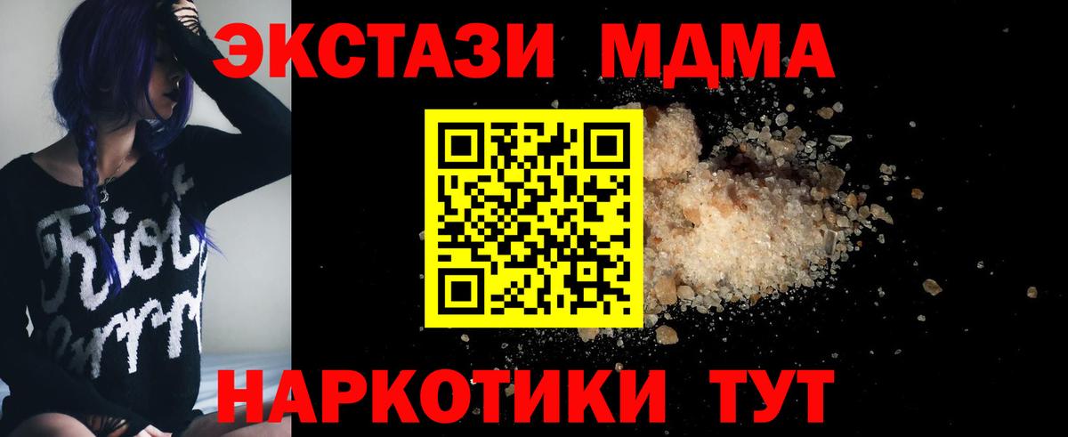 MDMA crystal  MDMA молли  Вход с VPN  Петровск 
