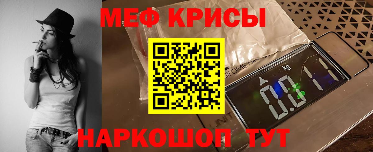 Мефедрон  Вход с VPN  Петровск  МЯУ-МЯУ mephedrone  Мефедрон VHQ 
