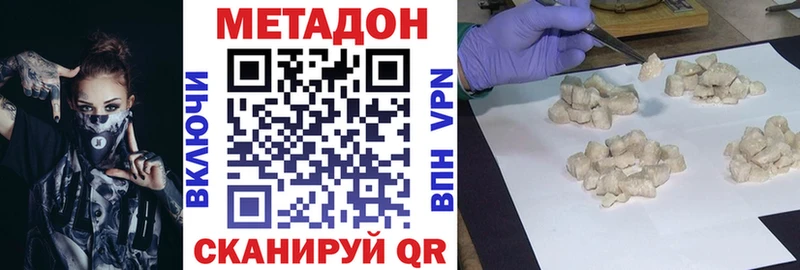 Метадон methadone Петровск