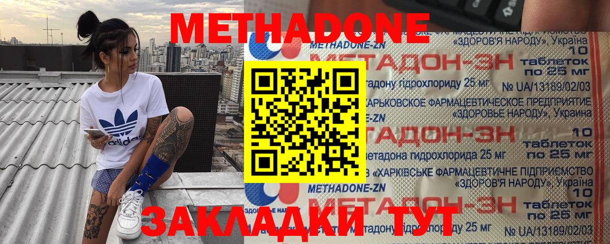 МЕТАДОН VHQ  Вход с VPN  Петровск  сайты даркнета Telegram  МЕТАДОН мёд 