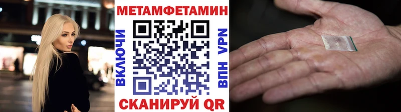 Метамфетамин витя Петровск
