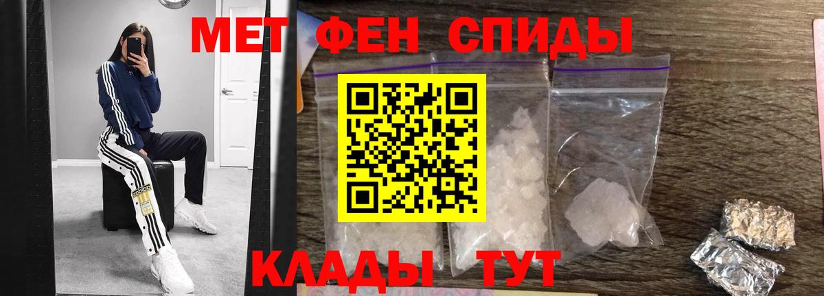 Петровск  МЕТАМФЕТАМИН витя  Вход с VPN  МЕТАМФЕТАМИН витя 