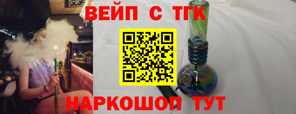 ТГК THC oil  Вход с VPN  Петровск 
